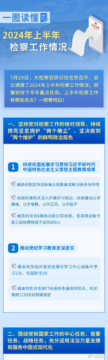 正版资料免费公开大全详细解答、解释与落实